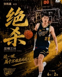 星空体育-广东加时绝杀强势扳平大比分，京粤大战G3你看好谁晋级？